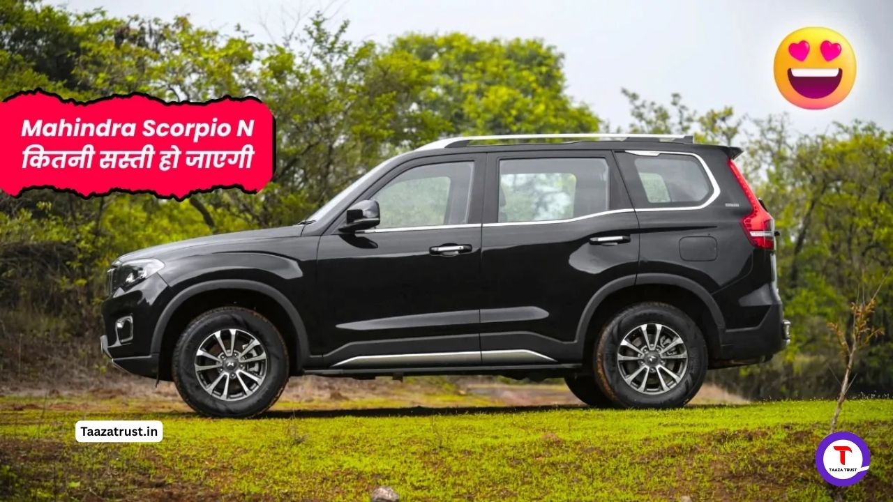 ₹1.45 लाख तक सस्ती हुई पावरफुल इंजन और टकाटक लुक वाली Mahindra की प्रीमियम SUV