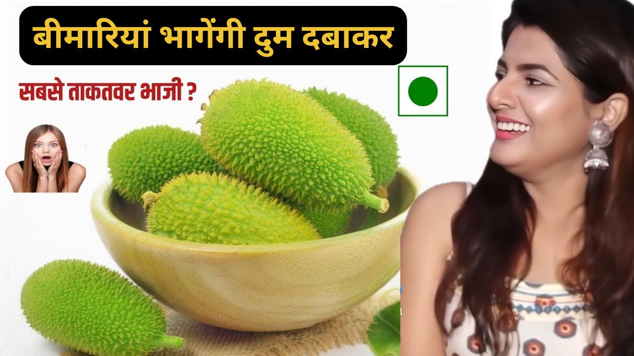 धरती की सबसे ताकतवर सब्जी और सैकड़ों बीमारियां भागेंगी दुम दबाकर, खेती करने से पैसा करे डबल