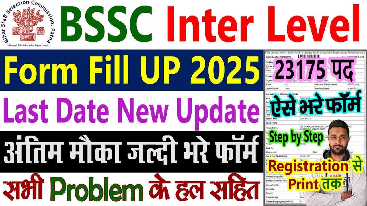 BSSC Inter Level Vacancy 2026: